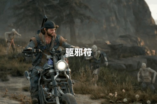 驱邪符图片