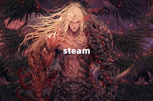 steam图片