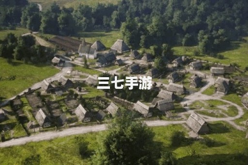 三七手游