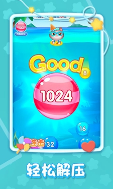 精彩2048游戏