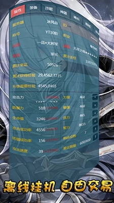 放置之旅游戏